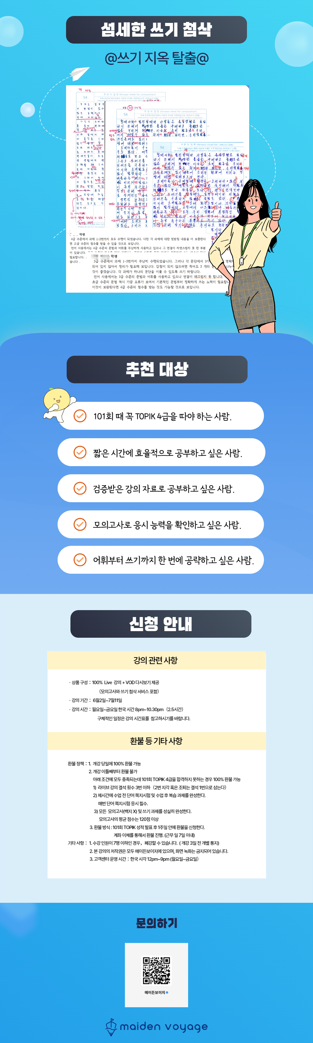 시범강의후.jpg